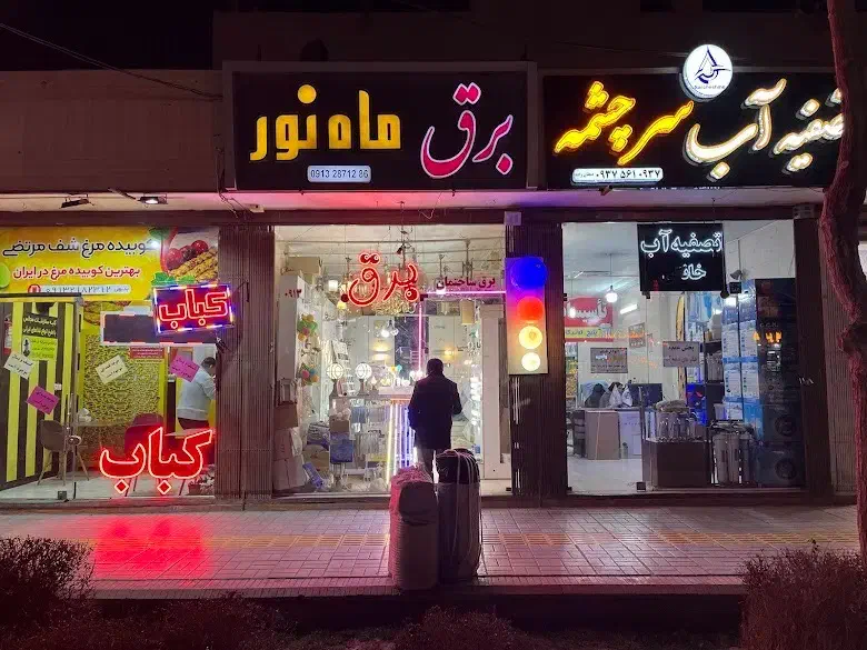 فروش اجناس کالای برق|فروشگاه و مغازه|اصفهان, ملک‌شهر|دیوار