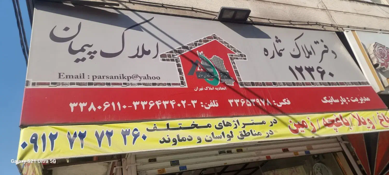 افسریه کلنگی موقعیت مشارکت|مشارکت در ساخت املاک|تهران, افسریه شمالی|دیوار