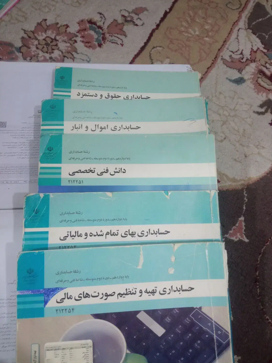 کتاب و جزوه|کتاب و مجله آموزشی|دیلم, |دیوار