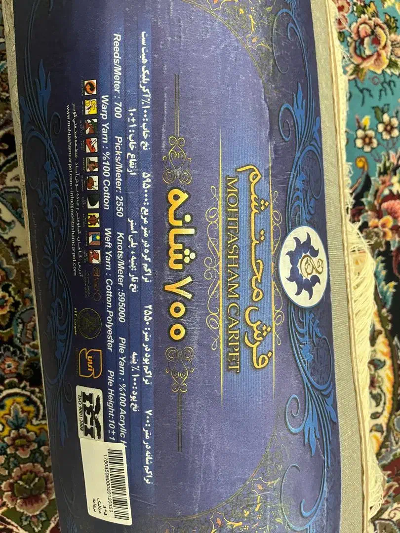 فرش نو آکبند|فرش|میاندوآب, |دیوار