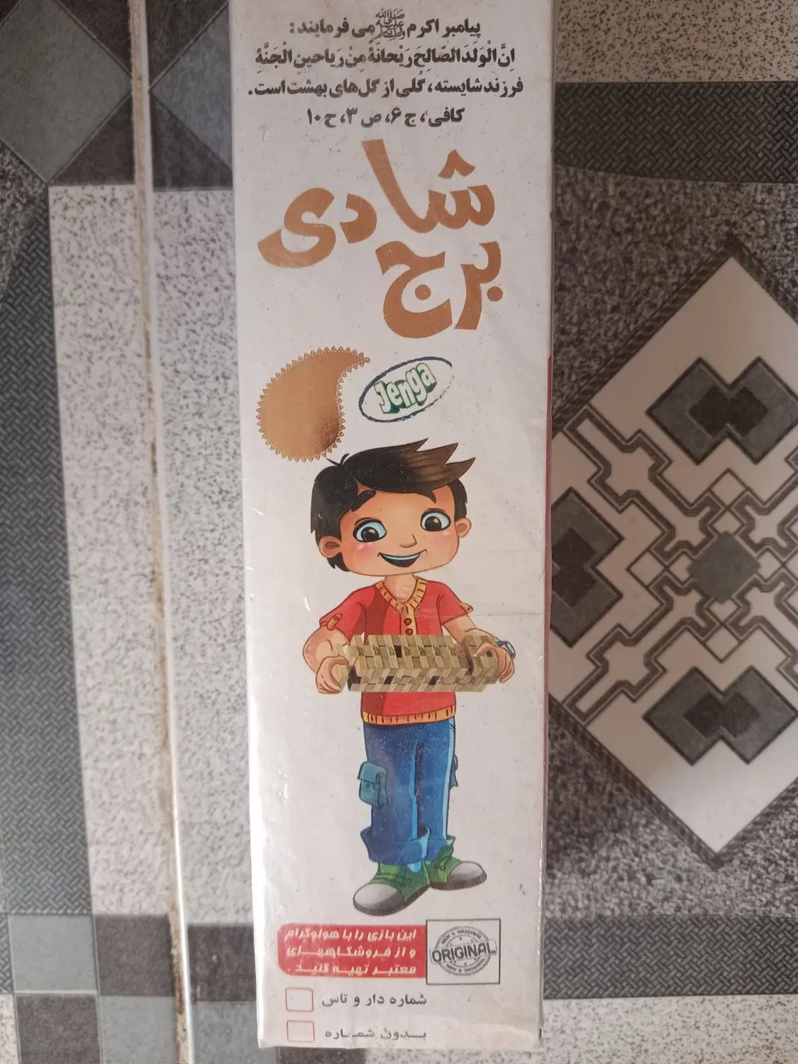 برج شادی|اسباب‌‌بازی|سیرجان, |دیوار