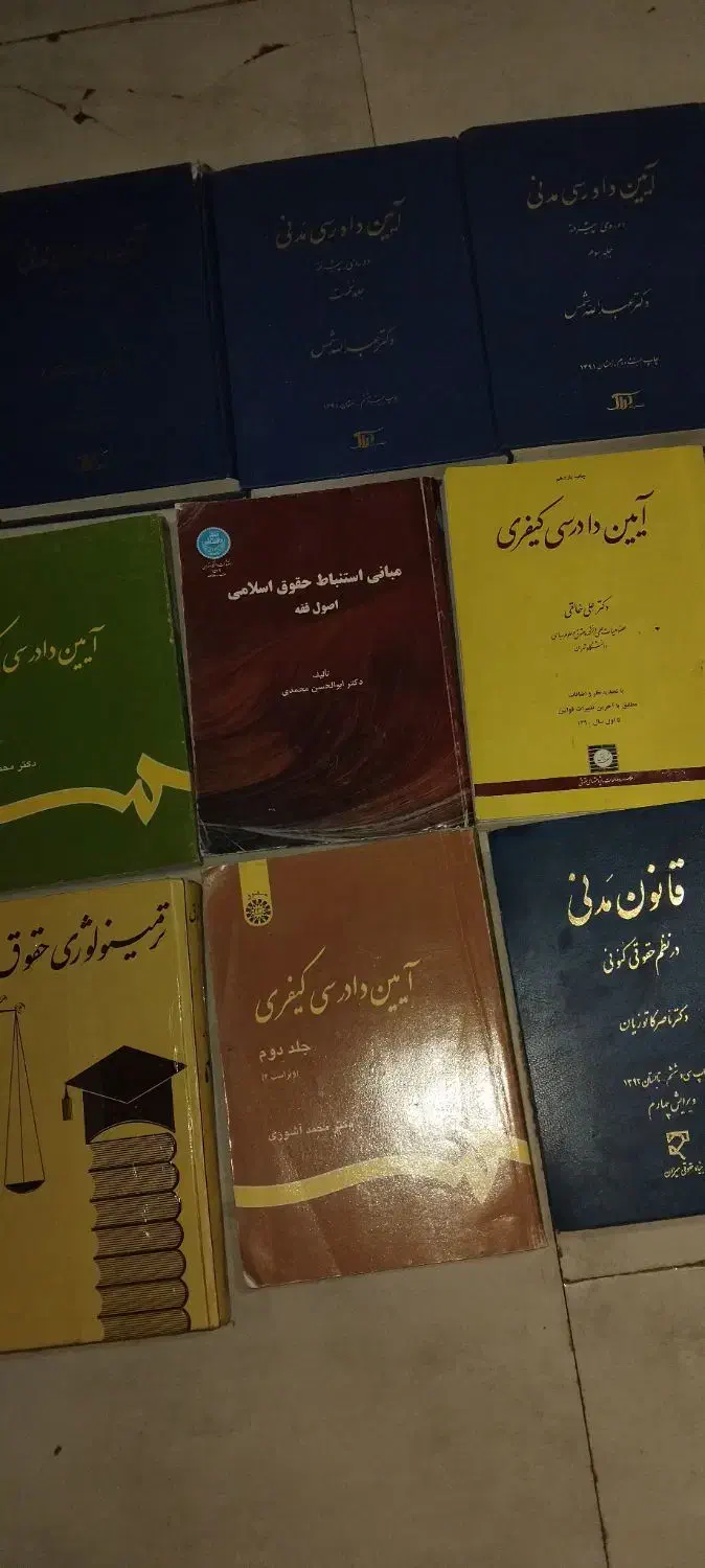 فروش کتب حقوقی|کتاب و مجله آموزشی|تنکابن, |دیوار