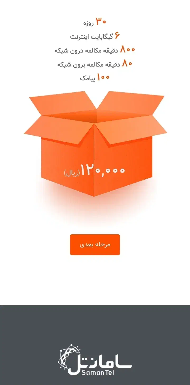 سیم کارت سامانتل(آپتل)برای اتباع.کارتخوان.دوربین|سیمکارت|اصفهان, سودان|دیوار