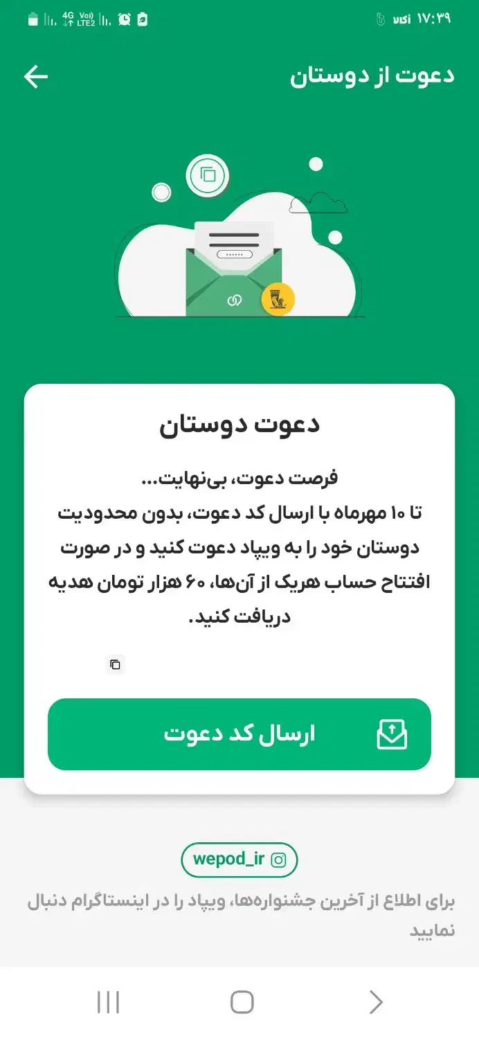 برنامه بانکداری ویپاد ۱۰۰ هزار تومان جایزه بگیرید|فعالیت داوطلبانه|شیراز, شهدای شهرک سعدی|دیوار