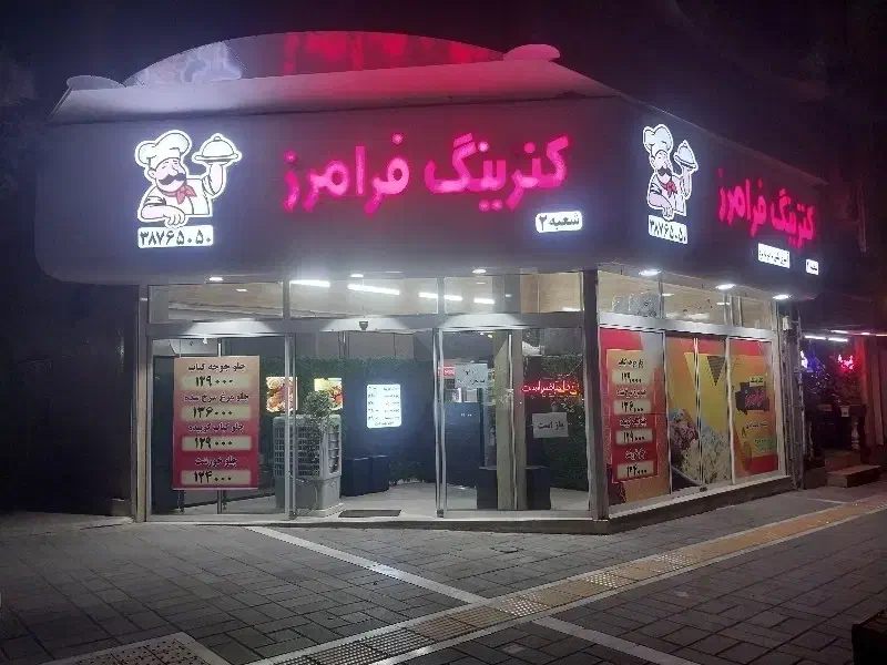 نیروی نظافت و بسته بندی|استخدام خدمات فروشگاه و رستوران|مشهد, رضاشهر|دیوار