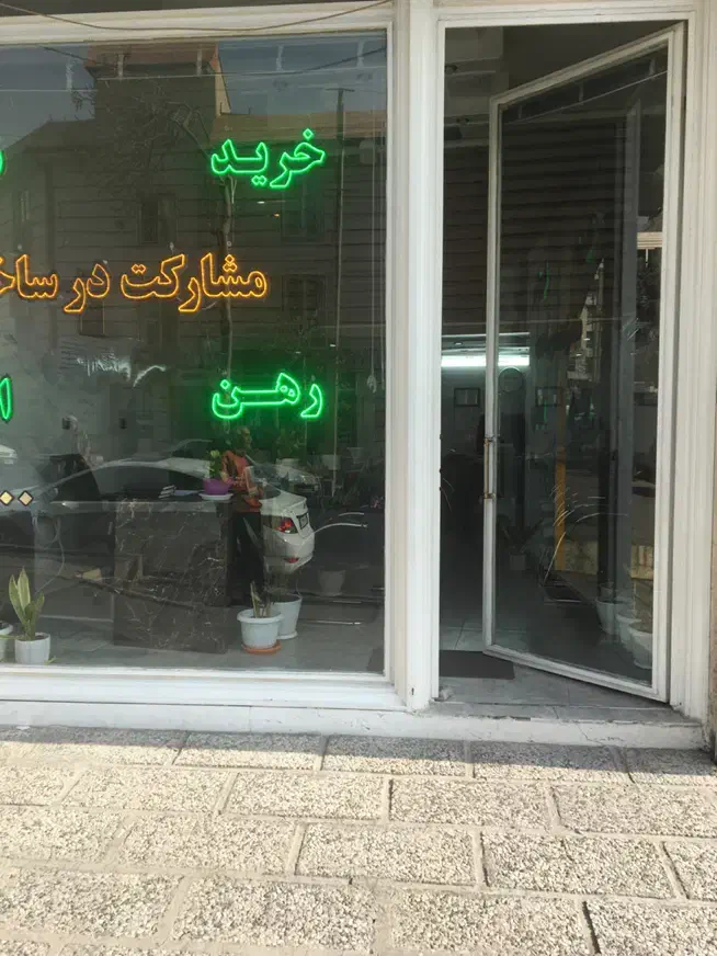 رهن و اجاره مغازه میوه فروشی|اجارهٔ مغازه و غرفه|تهران, حکیمیه|دیوار