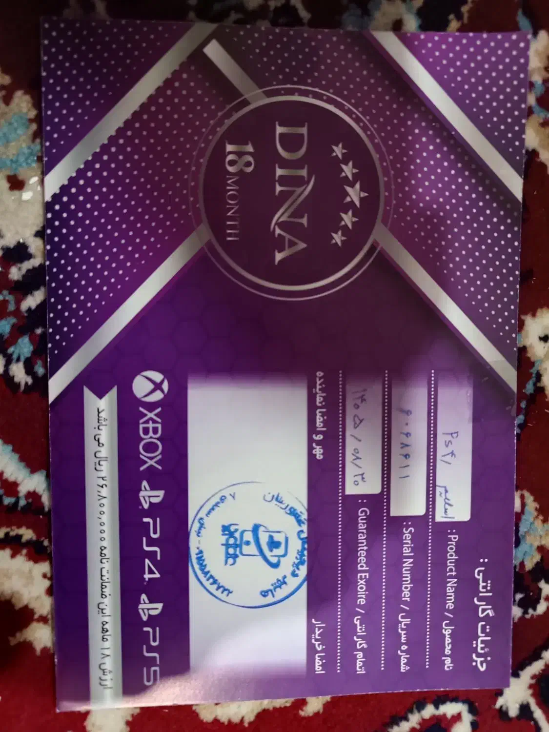 کنسول بازی پی اس|کنسول، بازی ویدئویی و آنلاین|بافق, |دیوار