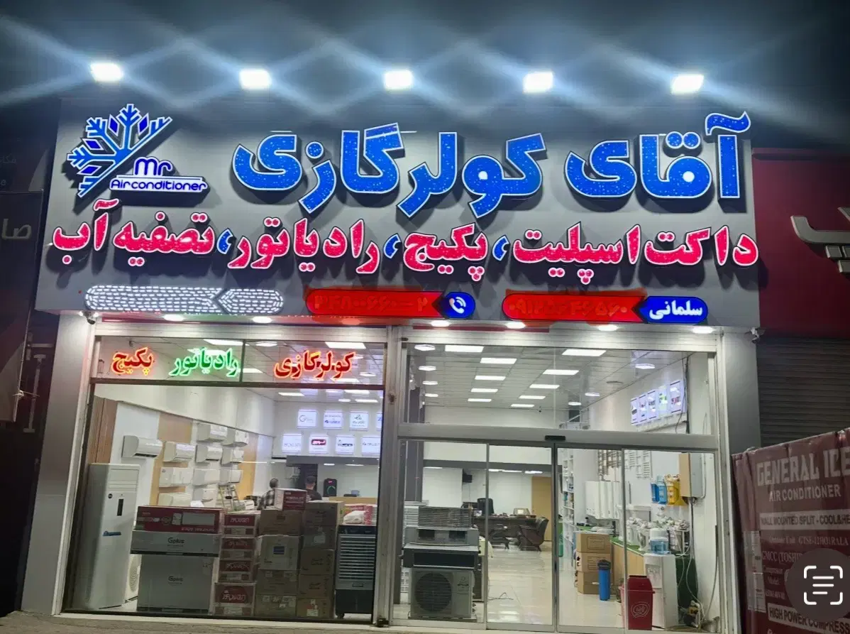 غول مرحله آخر کولرگازی فقط آقای کولرگازی|کولر گازی و فن‌کوئل|کرج, خرمدشت|دیوار