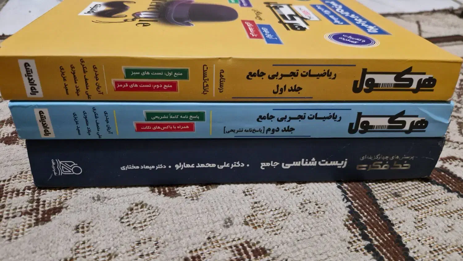 جزوه های عمارلو و حیدری و مرادی و نوکنده ۱۴۰۳|کتاب و مجله آموزشی|اصفهان, خلیل آباد|دیوار