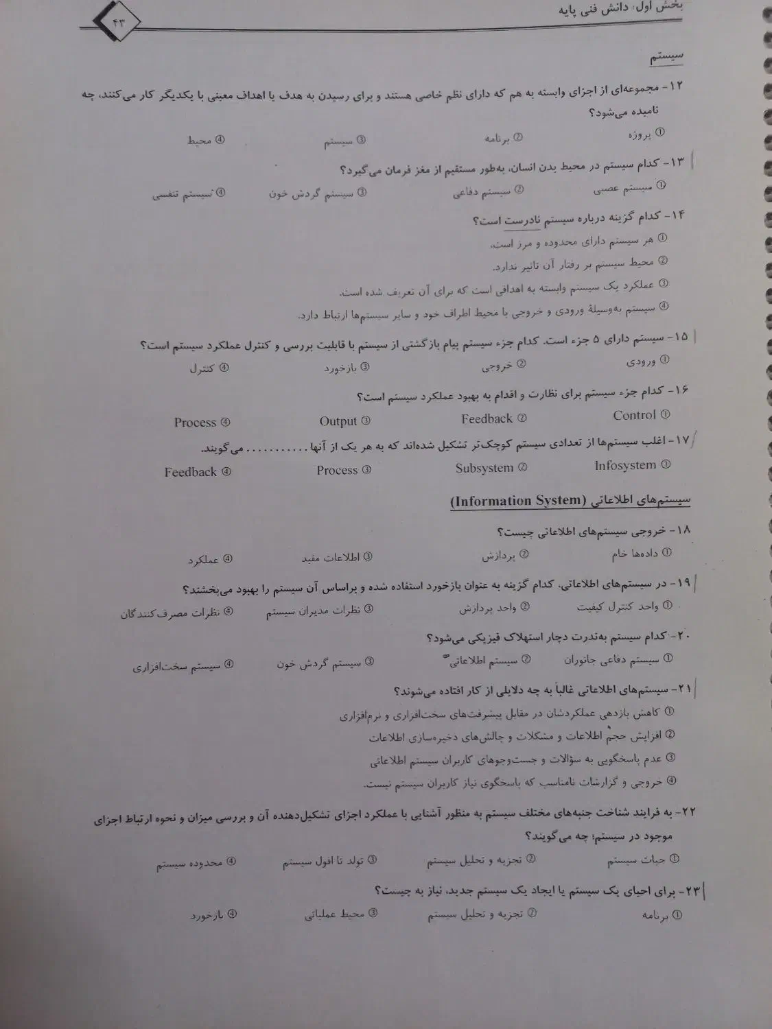 کتاب تست تخصصی میرباقری(کتاب زرد)|کتاب و مجله آموزشی|سبزوار, شهرک جهاد|دیوار