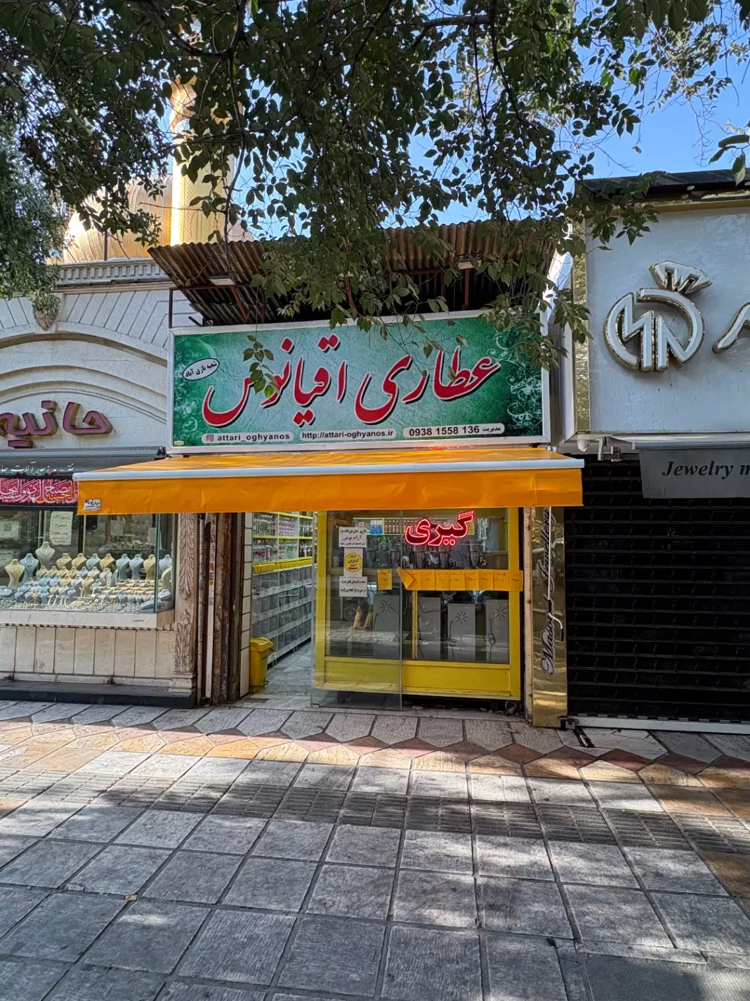 کانکس سایبان دریاچه بازویی دریچه مغازه|فروشگاه و مغازه|تهران, دریا|دیوار