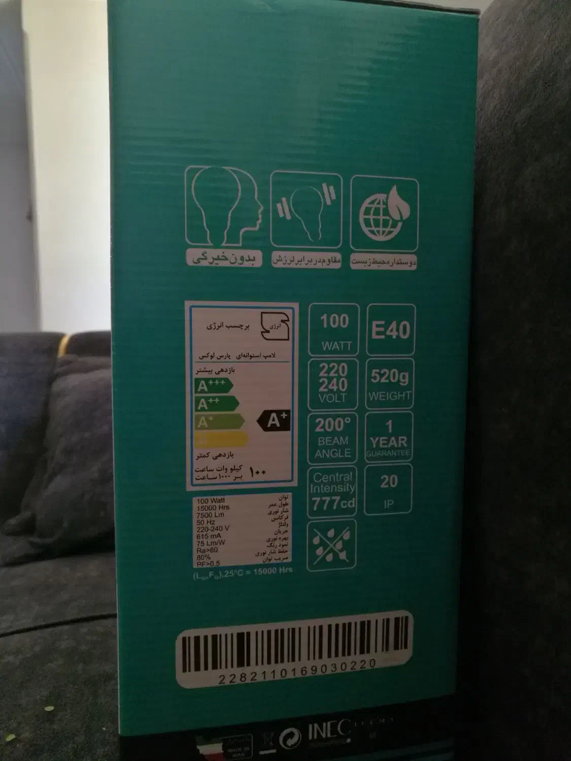 لامپ 100 وات استوانه ای|لامپ و چراغ|شیراز, کوشک میدان|دیوار