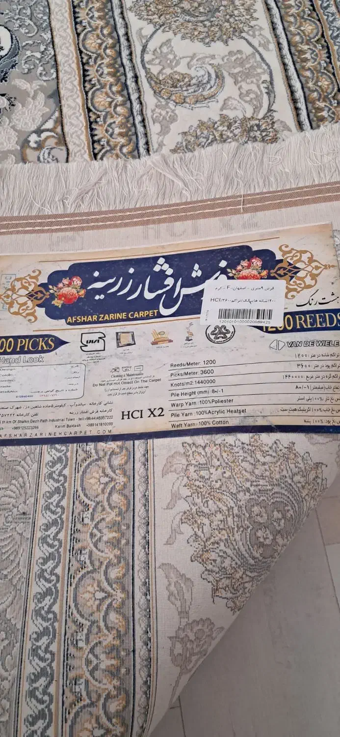 فرش در حد نو|فرش|ضیاء آباد, |دیوار