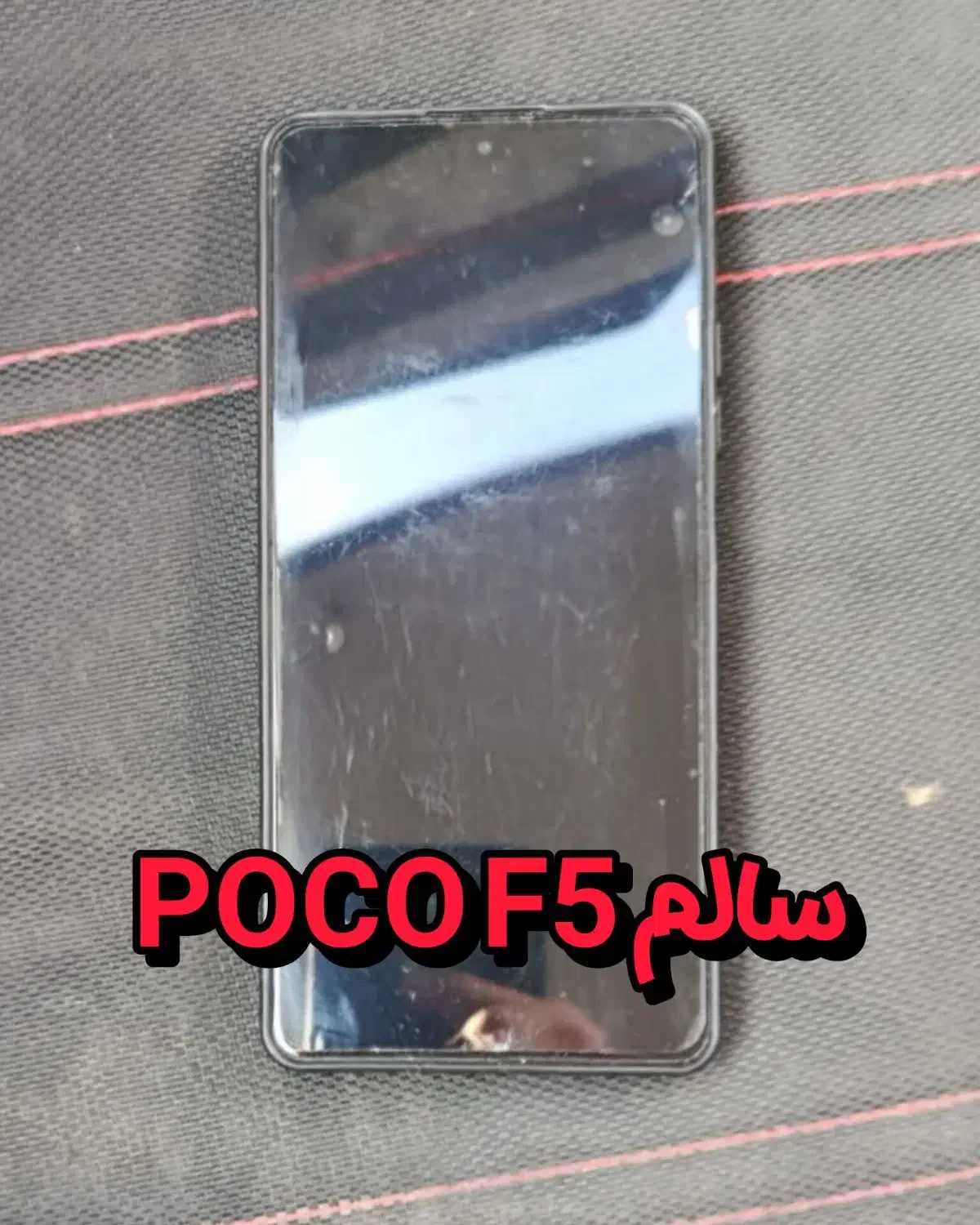 %% گوشی POCO F5 کاملا سالم %%|موبایل|هشتگرد, فاز ۷ مهستان|دیوار