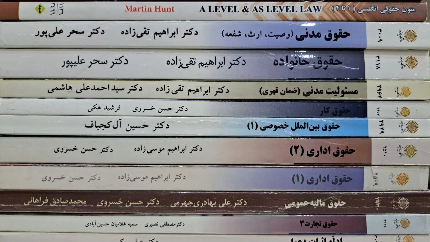 فروش کتاب های انتشارات پیام نور رشته حقوق|کتاب و مجله آموزشی|شیراز, شهرک گلستان شمالی|دیوار