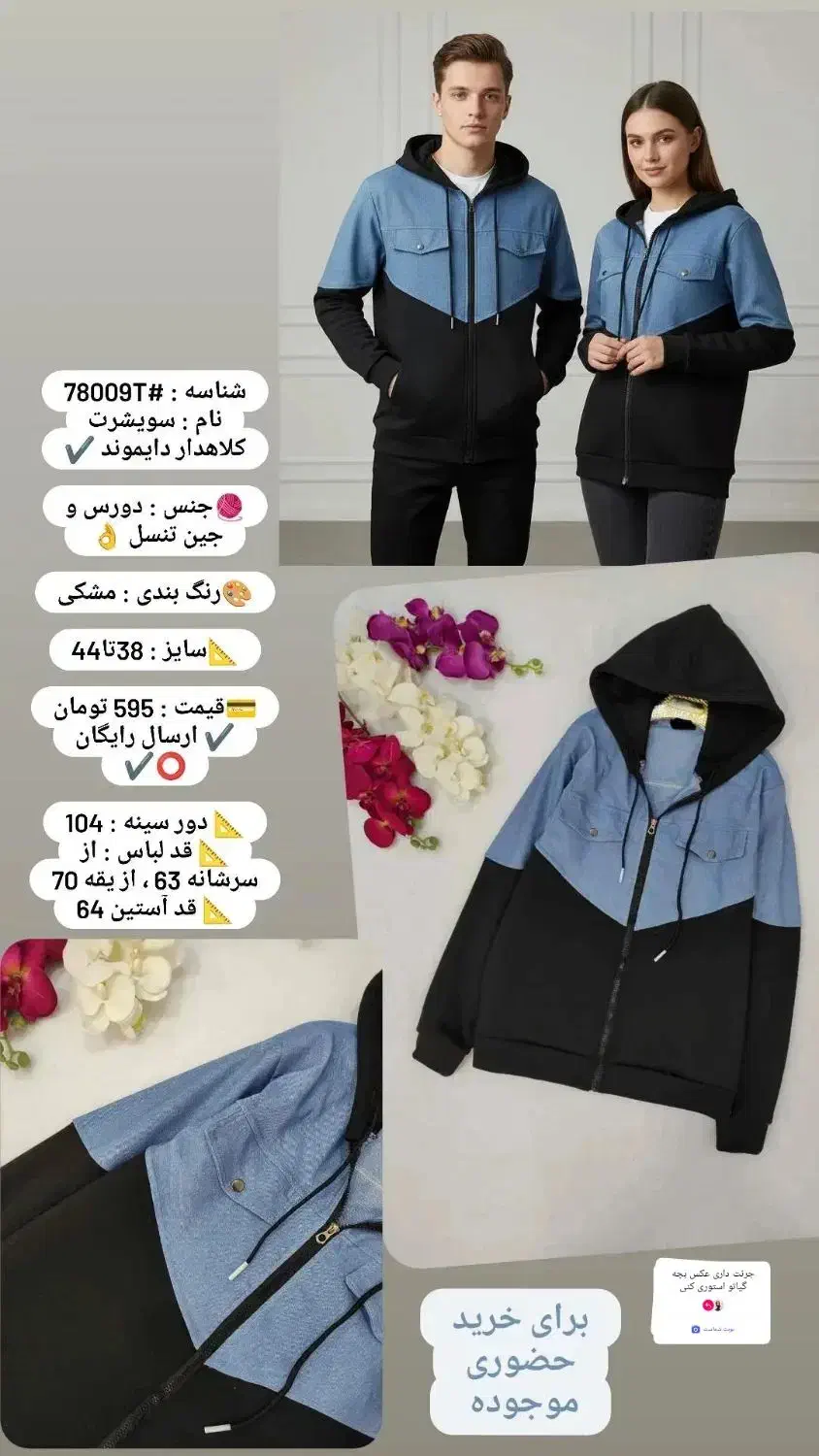 اسپرت|لباس|شاهین‌شهر, گزبرخوار|دیوار