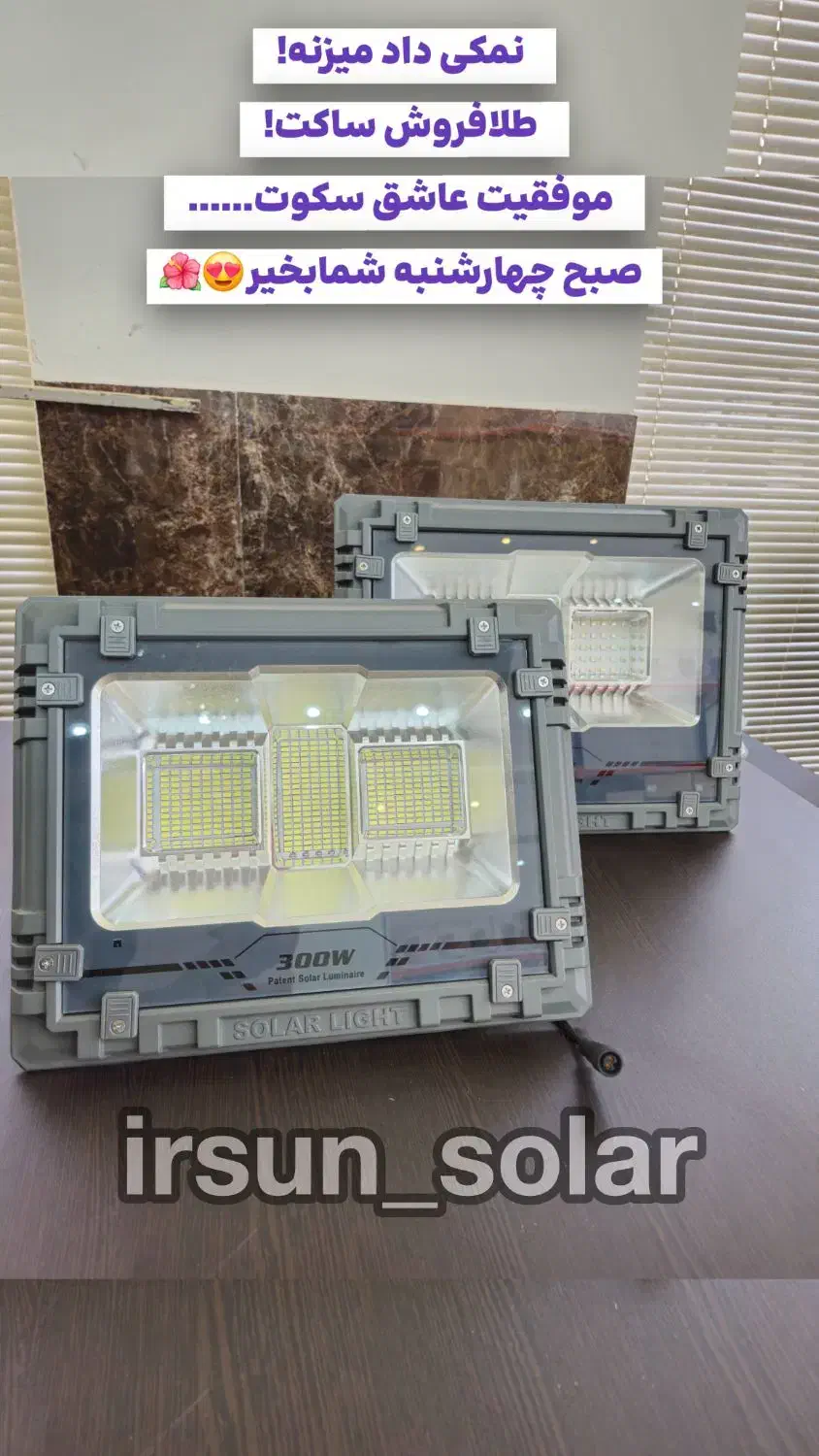 انواع پروژکتور های خورشیدی|لامپ و چراغ|ایلام, |دیوار