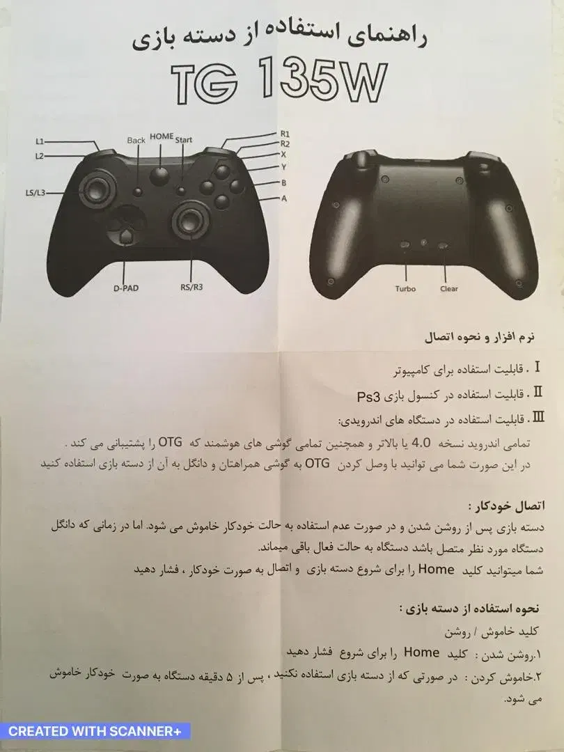 دسته بازی تسکو مدل TG 135W|کنسول، بازی ویدئویی و آنلاین|کرج, فاز ۱ مهرشهر|دیوار