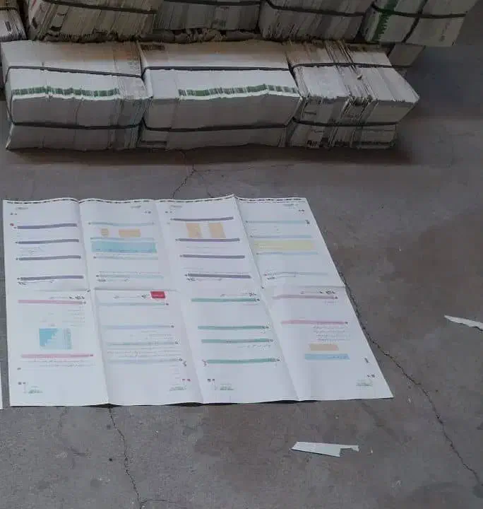 فروش روزنامه کاغذی|عمده‌فروشی|اصفهان, بهاران|دیوار