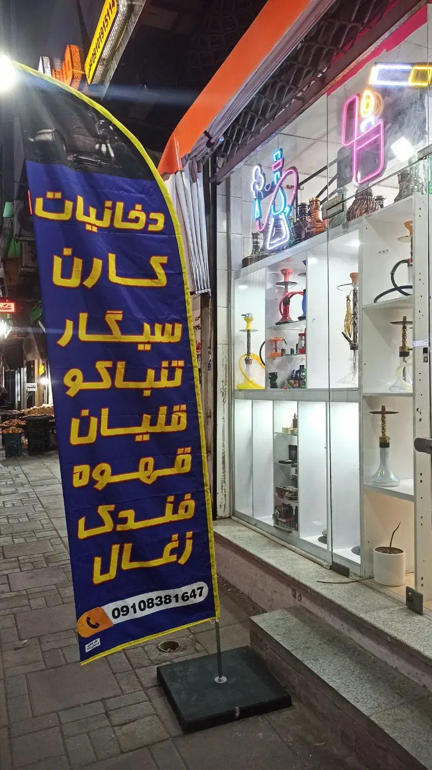 چاپ پرچم ساحلی ، بنر و نصب دودی شیشه|خدمات پیشه و مهارت|محمدیه-قزوین, |دیوار