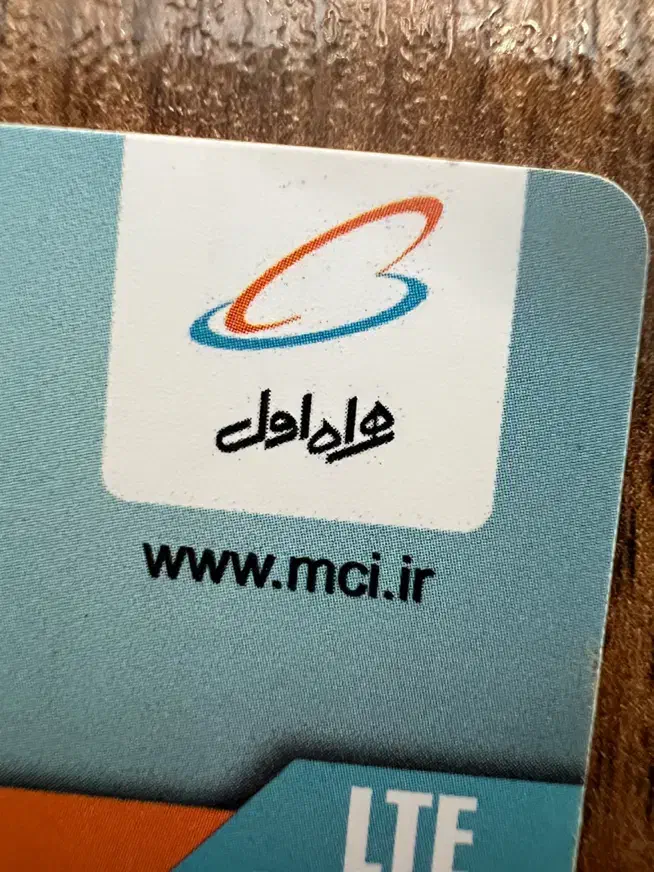 وام به دارندگان سیمکارت کد ۱ تا ۷|سیم‌کارت|تهران, تهرانپارس غربی|دیوار