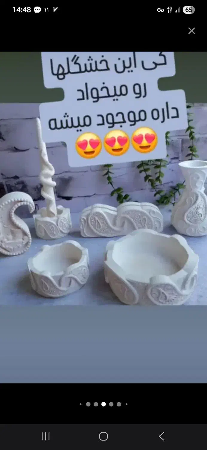 بهار|صنایع دستی و سایر لوازم تزئینی|آشخانه, |دیوار