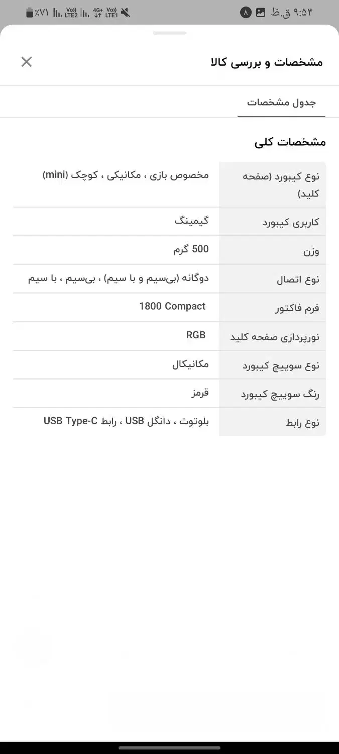 کیبورد ردراگون|قطعات و لوازم جانبی رایانه|پاکدشت, پاکدشت (مامازند)|دیوار