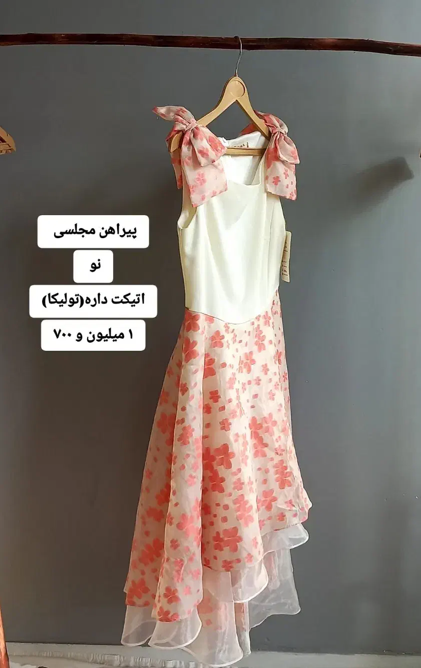 لباس و شلوار نو و در حد نو|لباس|الیگودرز, |دیوار