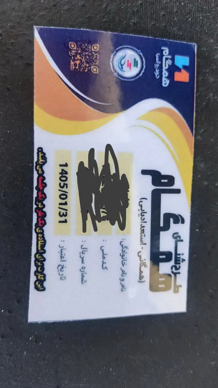 بلیط استخر|بلیت مسابقهها و مکانهای ورزشی|اصفهان, احمدآباد|دیوار