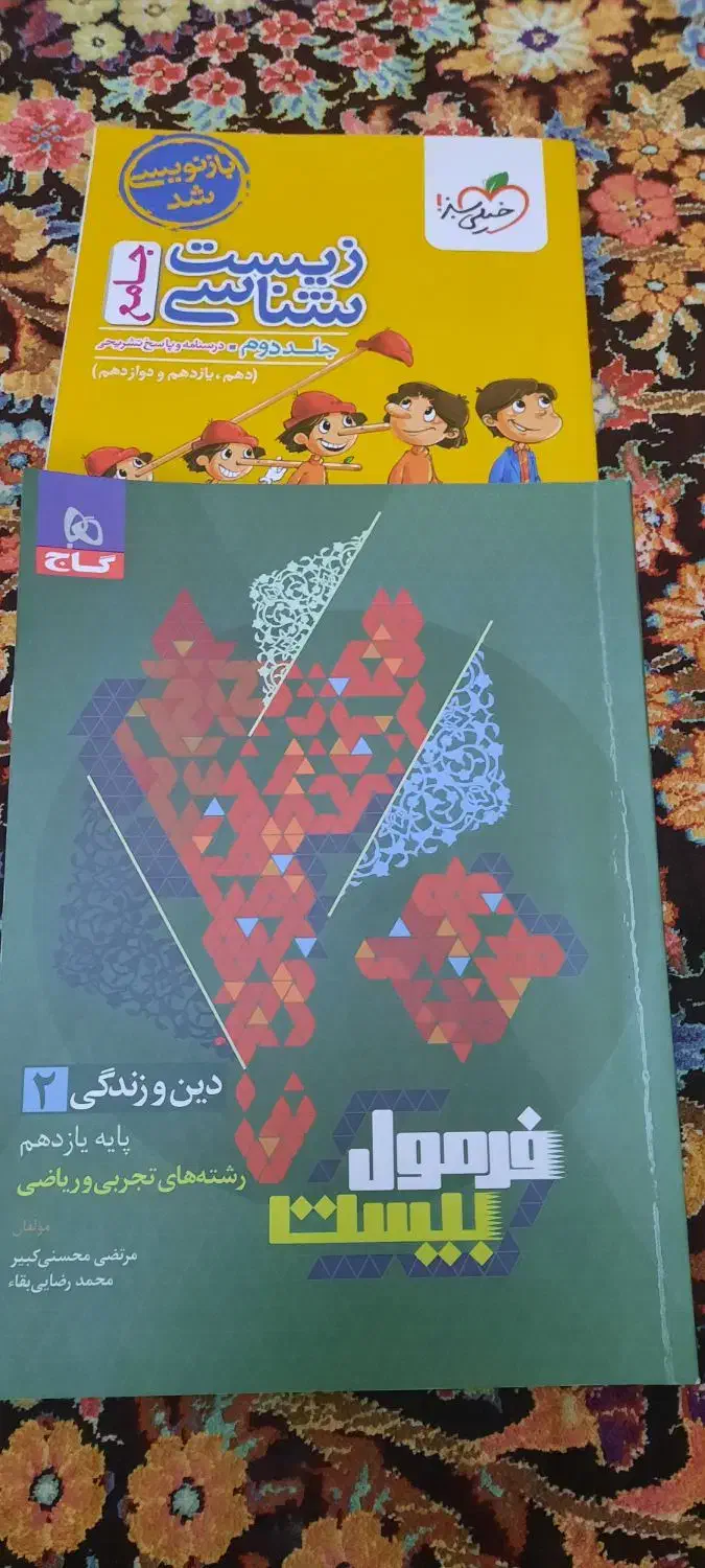 کتاب کمک درسی|کتاب و مجله آموزشی|رشت, کوی قدس|دیوار