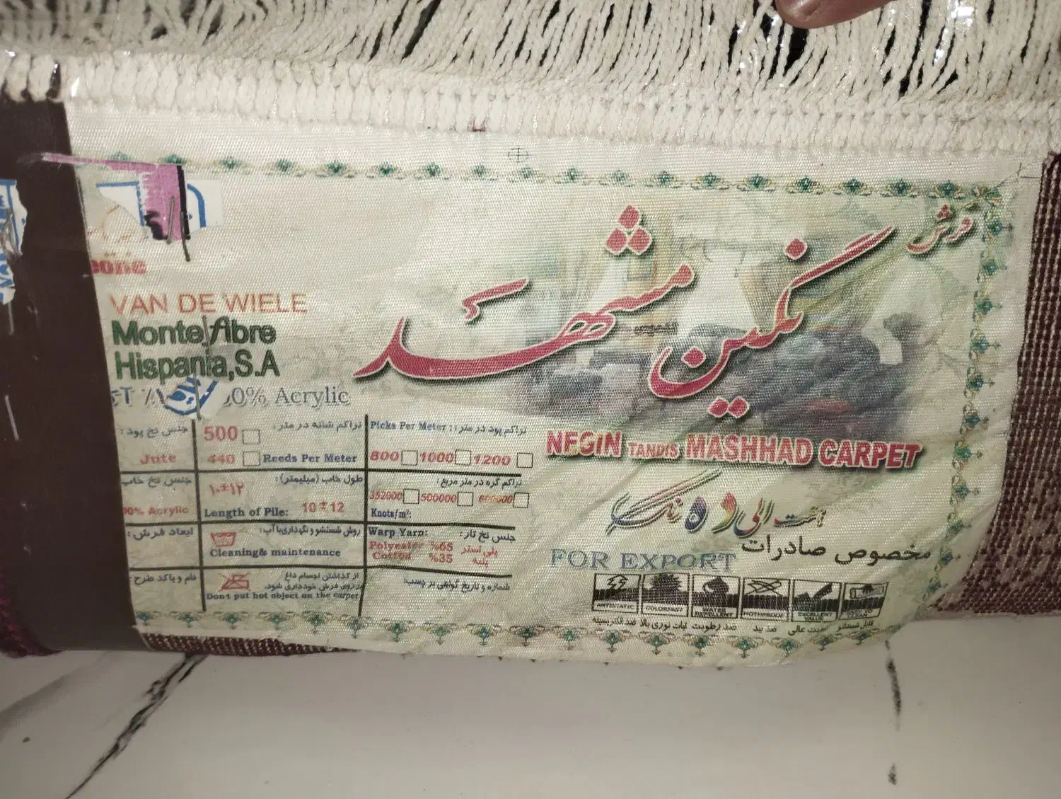 فروش 2 عدد فرش 9متری|فرش|خمام, |دیوار