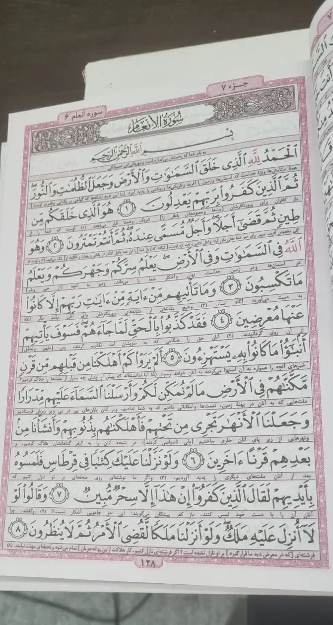 قران سفید طلاکوب مناسب نوعروسان|کتاب و مجله مذهبی|قم, شاه احمد قاسم|دیوار