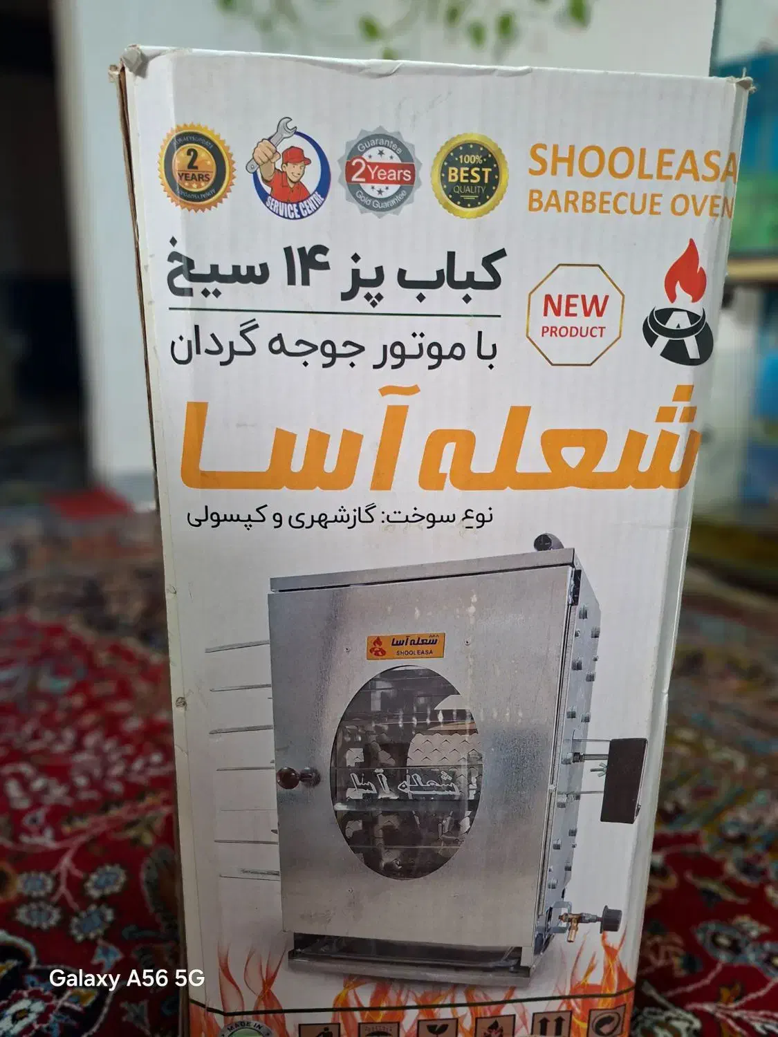 کباب پز ۱۴سیخ|اجاق گاز و لوازم برقی پخت‌وپز|مسجد سلیمان, |دیوار