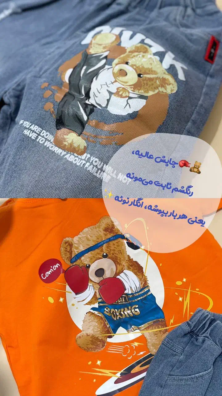 تیشرت شلوارک لی شیک|کفش و لباس بچه|اهواز, طالقانی|دیوار