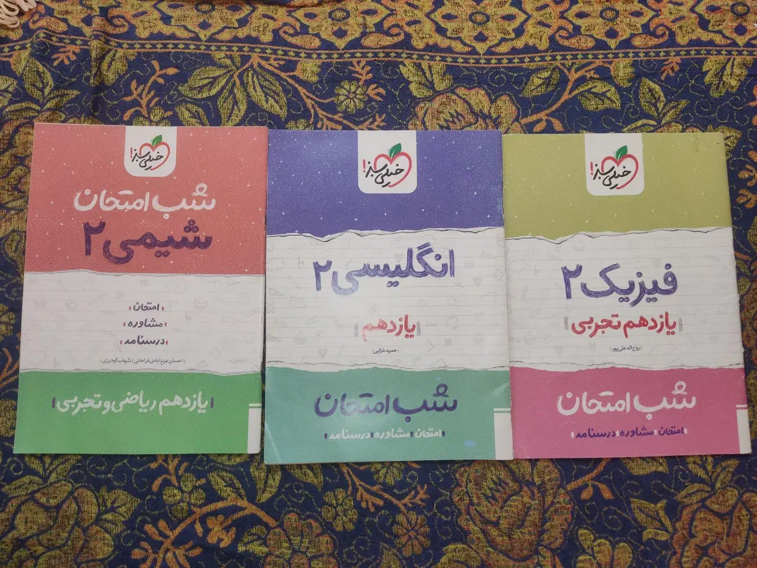 کتاب شب امتحان انگلیسی فیزیک شیمی یازدهم خیلی سبز|کتاب و مجله آموزشی|قم, نیروگاه|دیوار