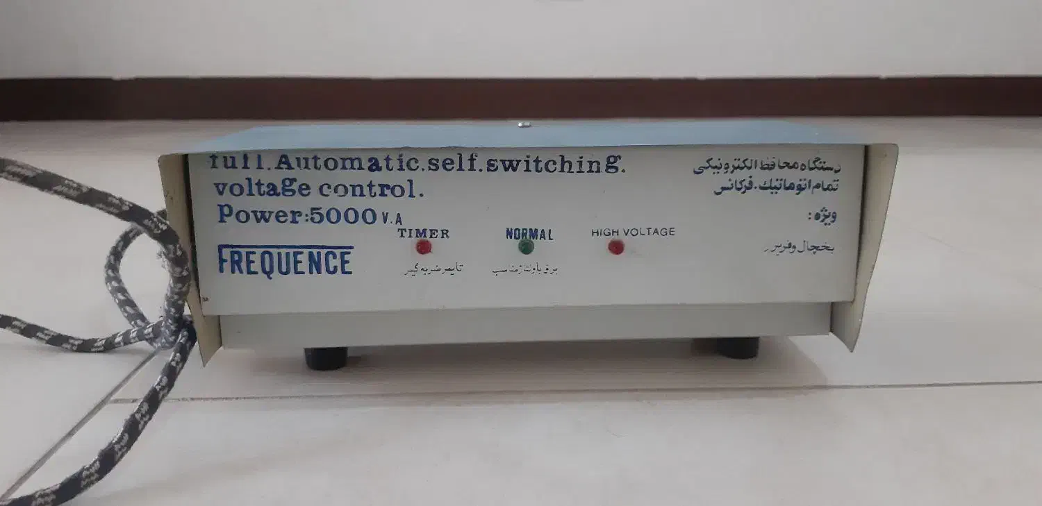 محافظ یخچال و فریزر سالم|سایر لوازم برقی|فولادشهر, A6|دیوار