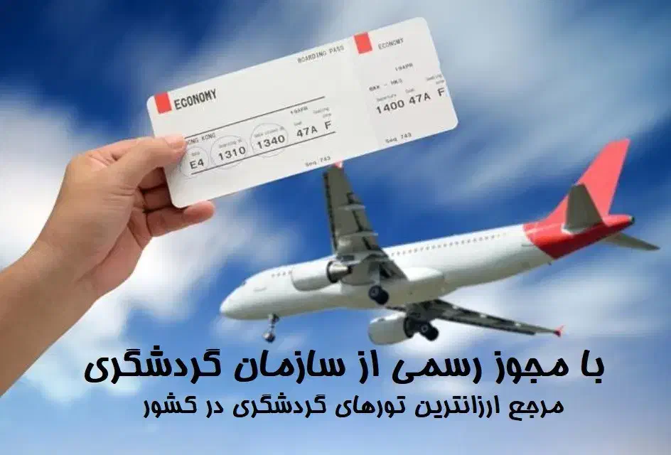 گرجستان ارمنستان دبی وان عمان اسپانیاشینگن هندهلند|تور و چارتر|تهران, بلوار کشاورز|دیوار