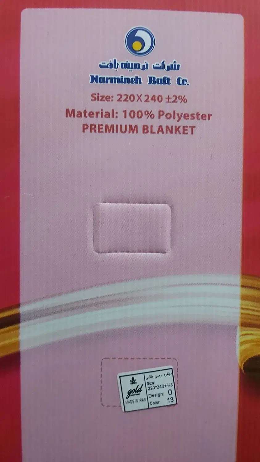 پتو|رختخواب، بالش، پتو|جوانرود, |دیوار