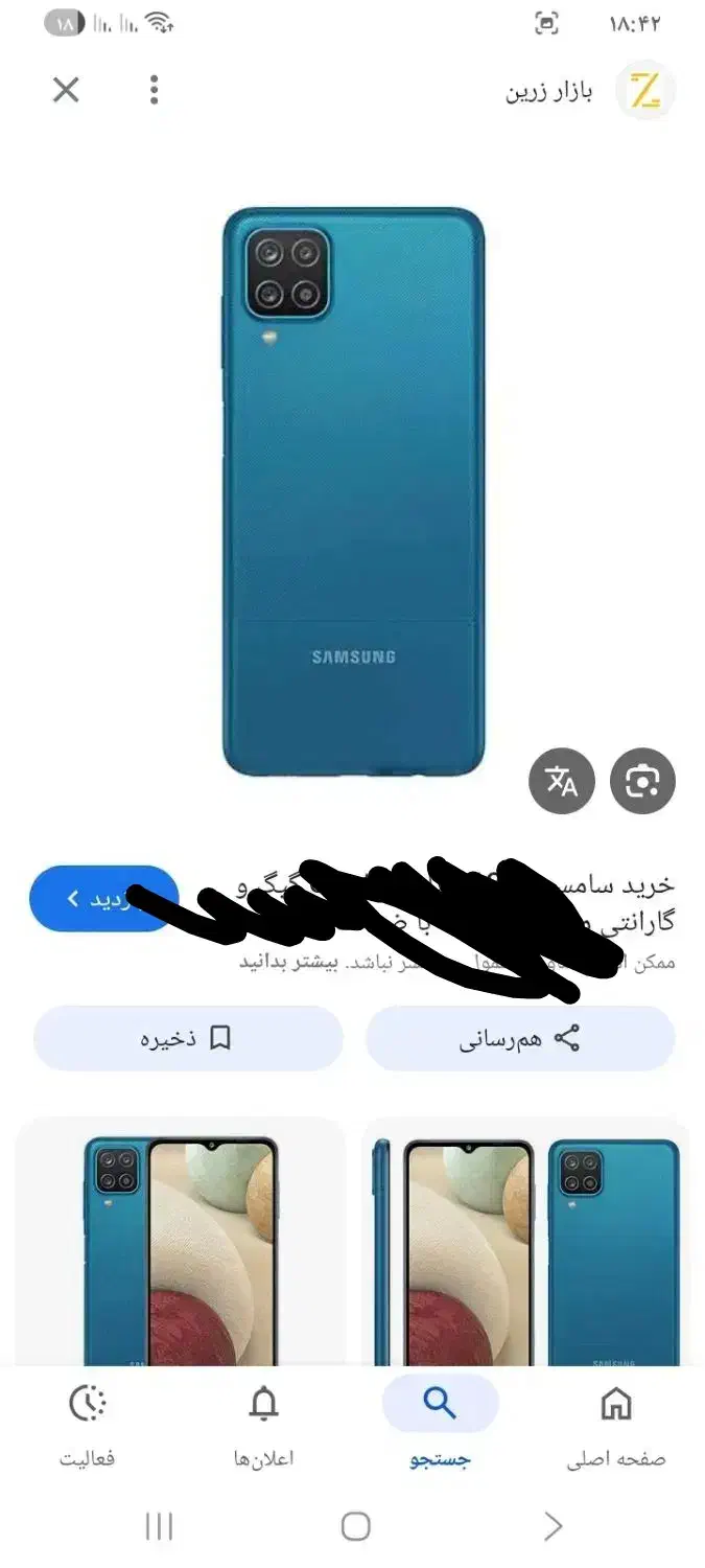 گوشی M12گمشده|اشیا|تربت جام, یحیی آباد|دیوار