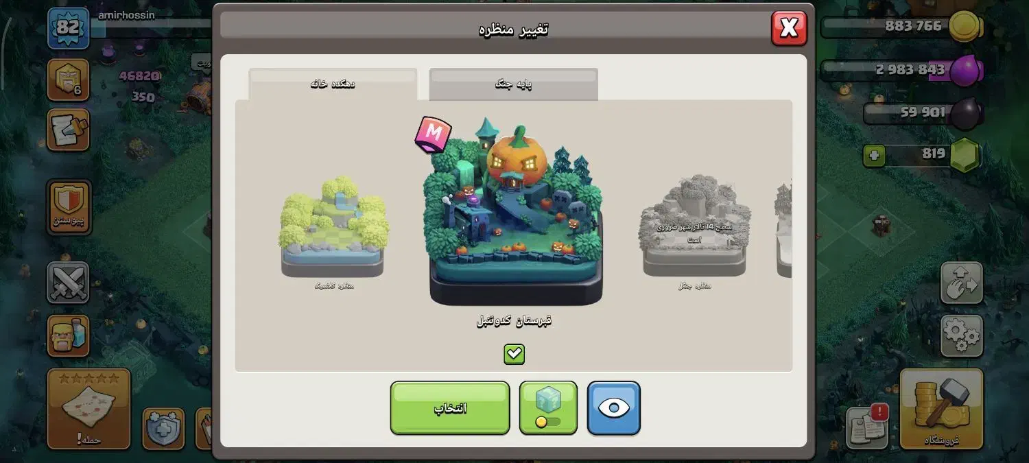 گلش تاون|کنسول، بازی ویدئویی و آنلاین|سلماس, |دیوار