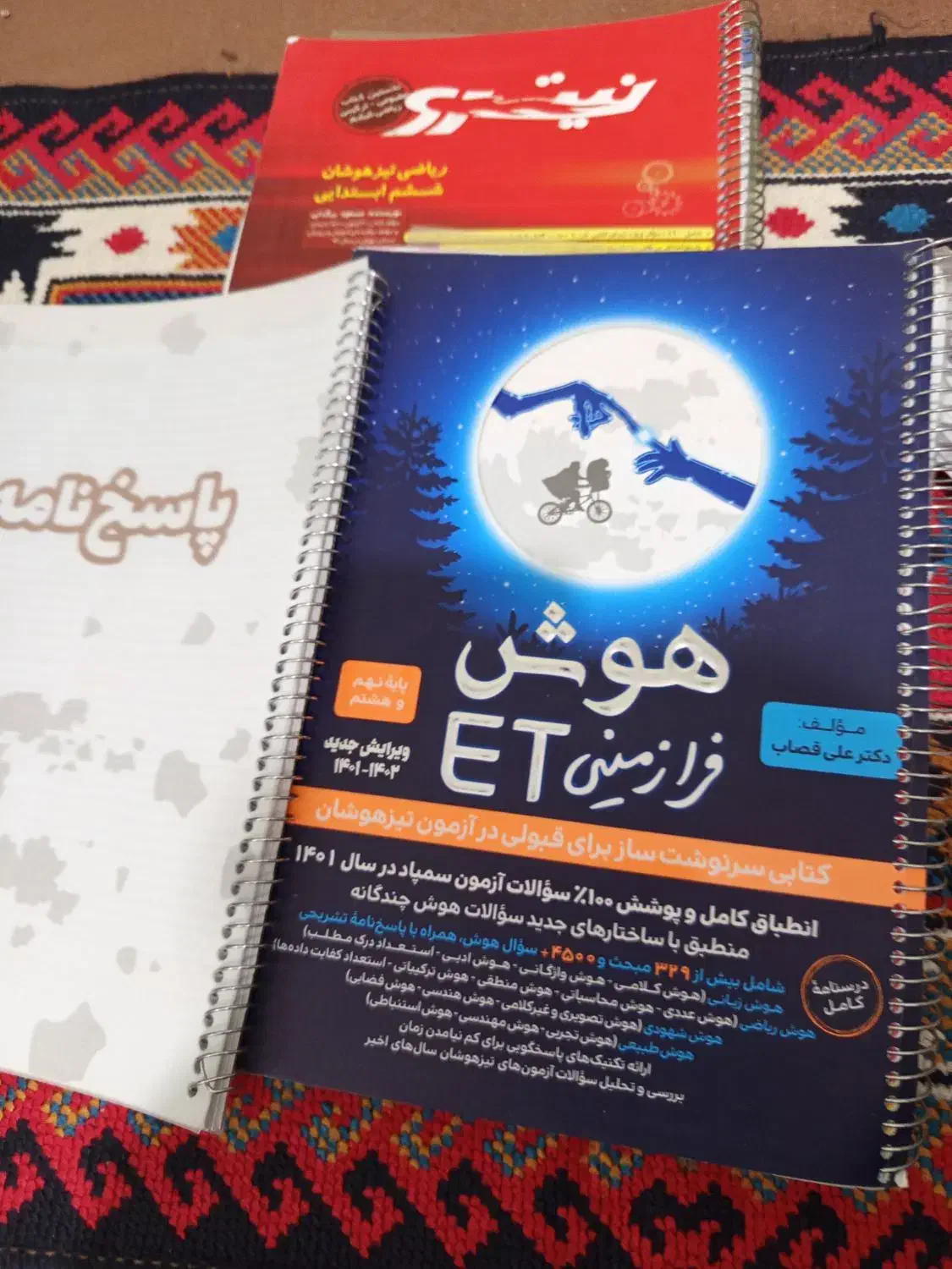 کتاب های تیزهوشان و تقویت حافظه|لوازم التحریر|صدرا-فارس, فاز ۲|دیوار