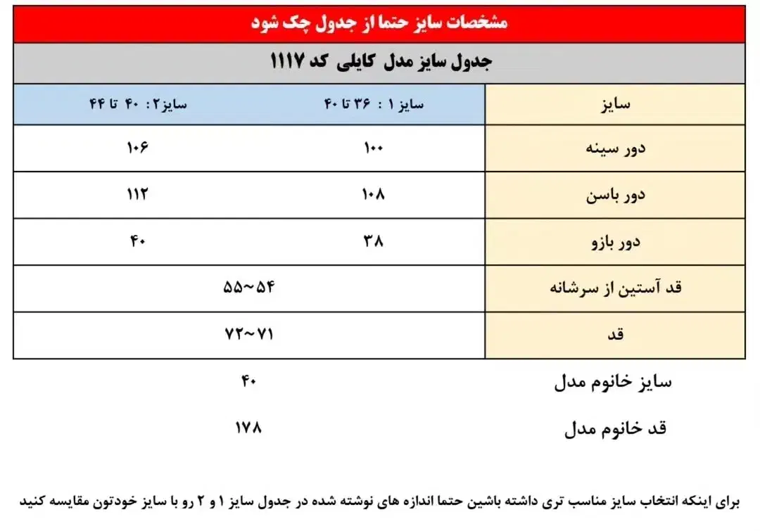 کت کتان پاییزه|لباس|ماسال, |دیوار