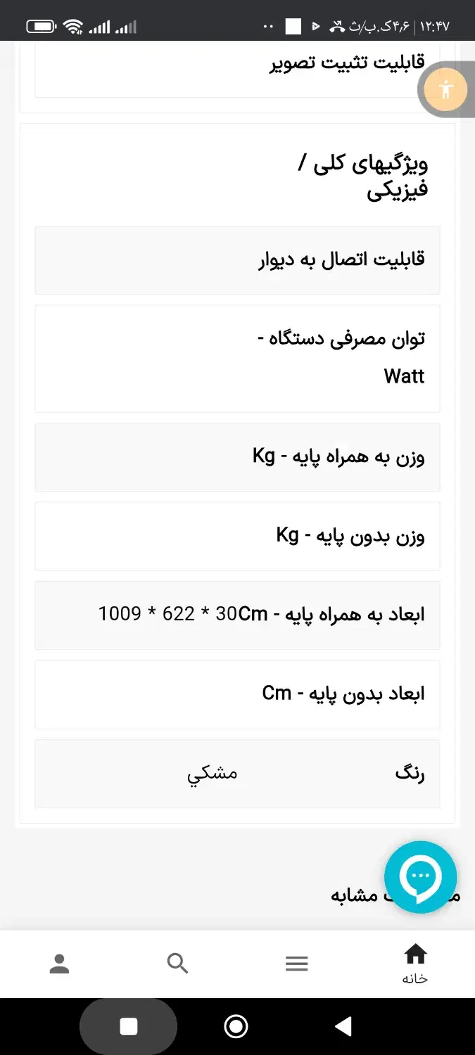 تلویزیون LJ.. ال جی 42اینچ|تلویزیون و پروژکتور|پیشوا, |دیوار