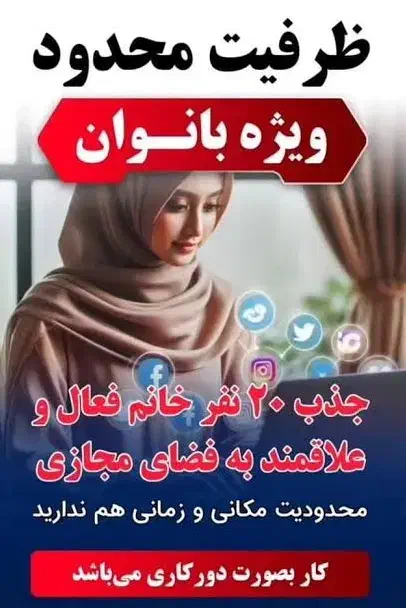 کسب درآمد آنلاین|استخدام رایانه و فناوری اطلاعات|یاسوج, |دیوار