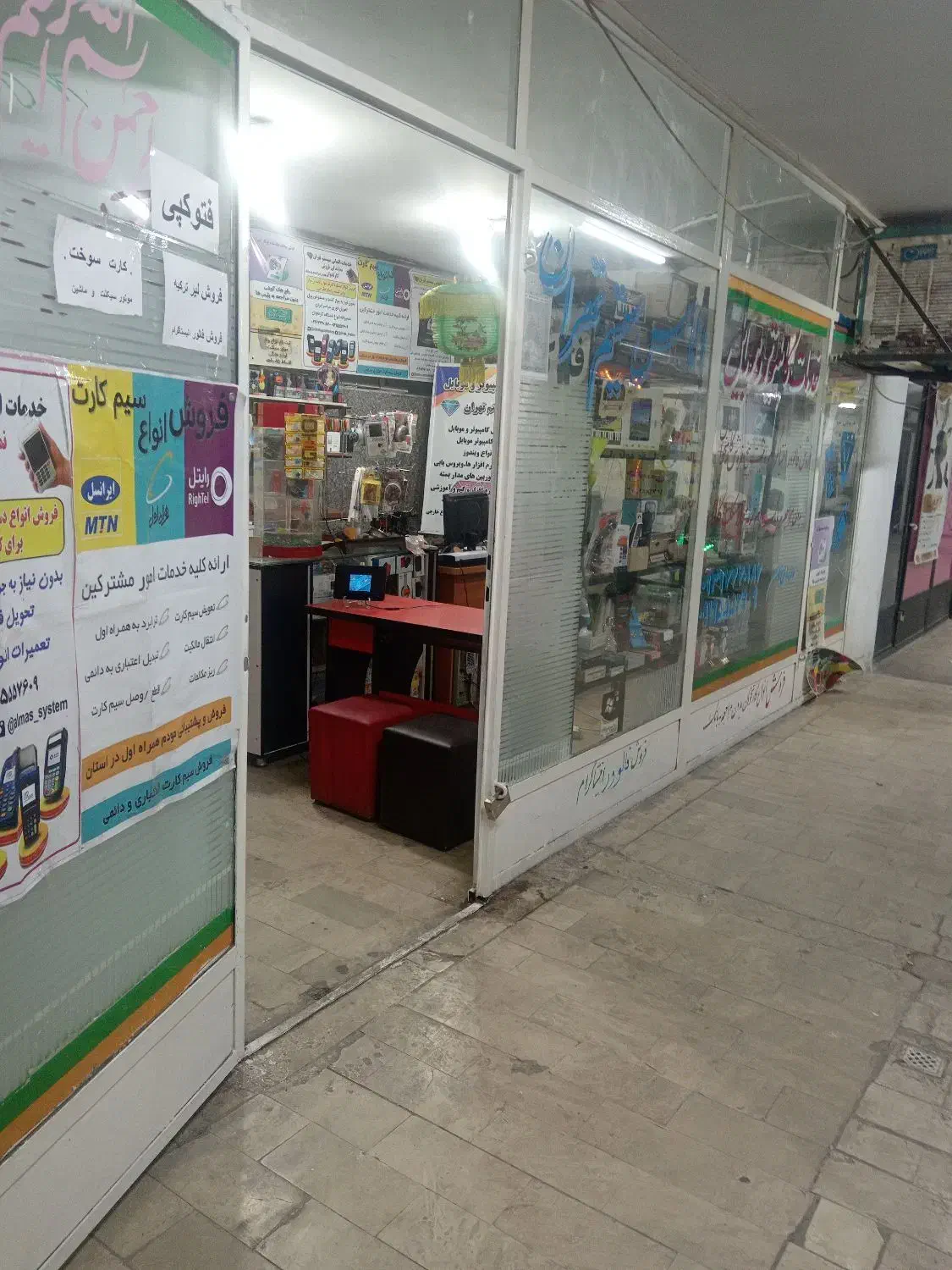 خدمات کامپیوتر و موبایل شعبه شهرری|خدمات رایانه‌ای و موبایل|ری, جوانمرد قصاب|دیوار
