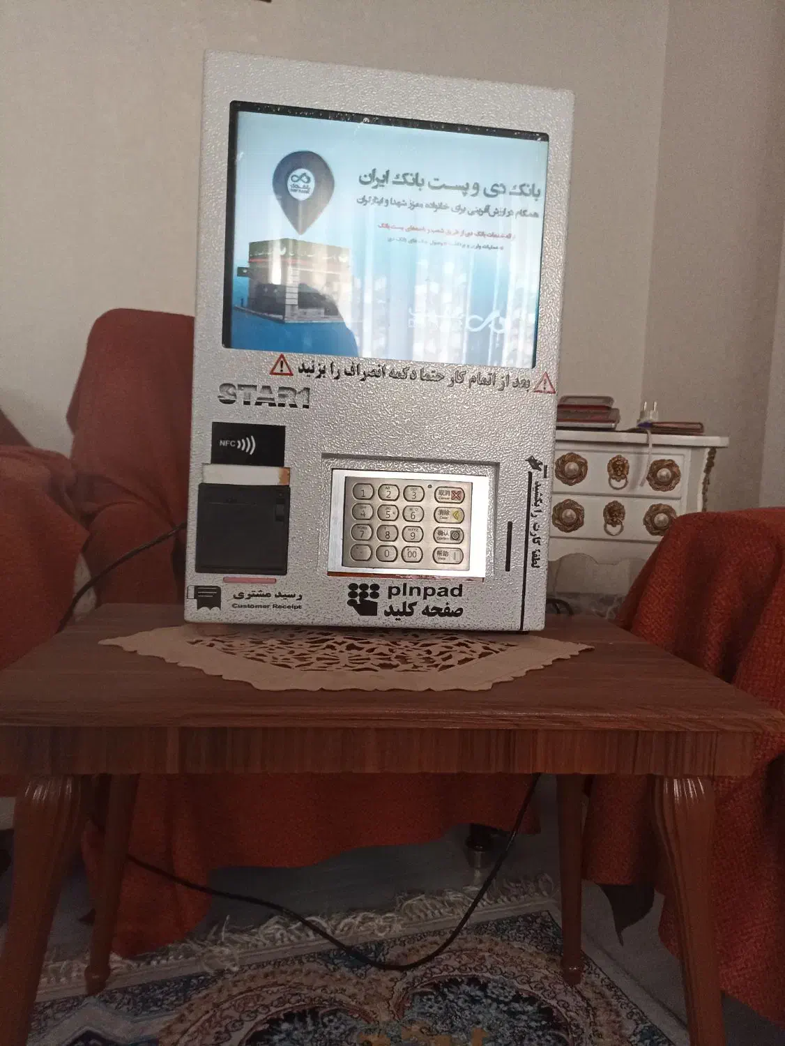 atm کشلس|فروشگاه و مغازه|رشت, سعدی (تختی)|دیوار