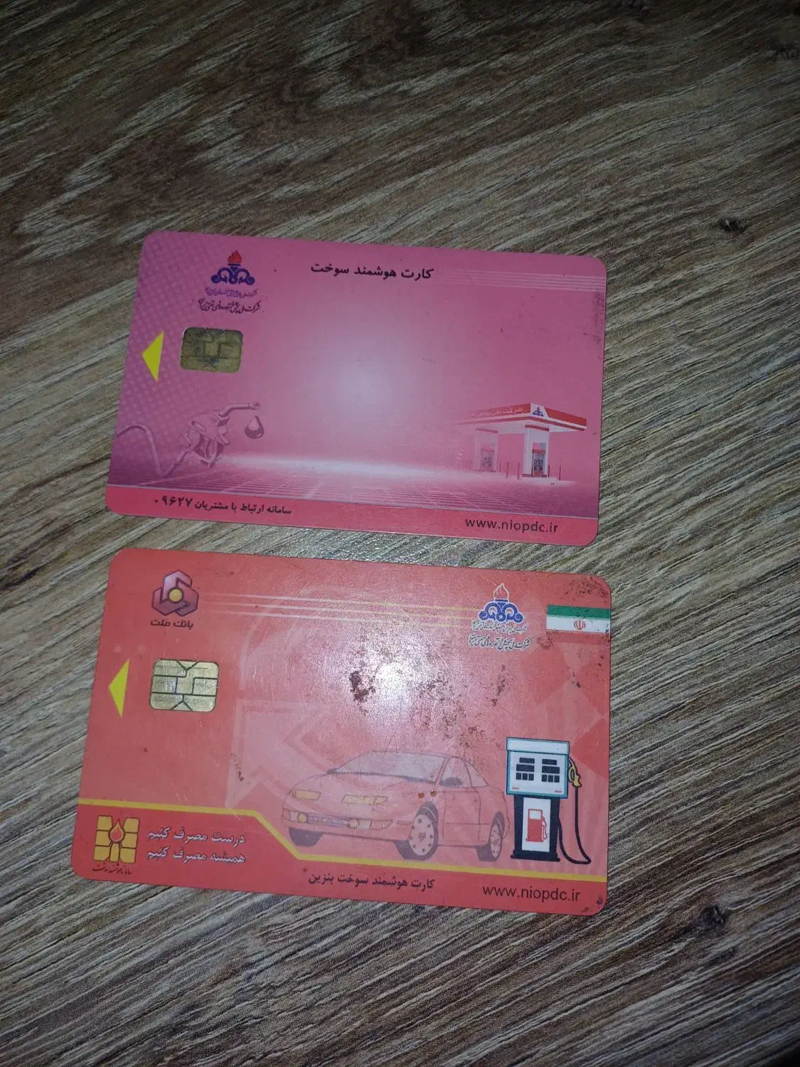 کارت.سوخت.موتورپیداشده|اشیا|ورامین, خیر آباد|دیوار