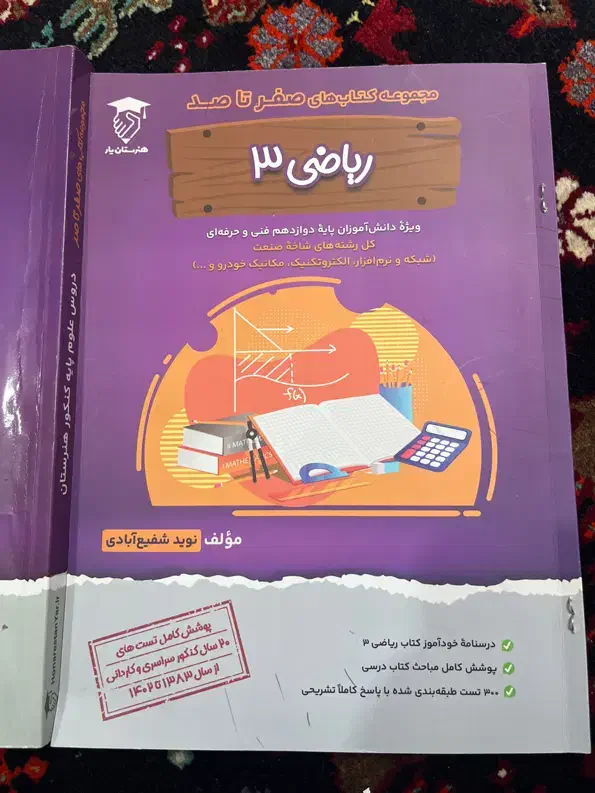کتاب کنکور کامپیوتر فنی|کتاب و مجله آموزشی|مشهد, رضاشهر|دیوار