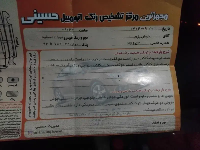 هاچ بک تیبا۲|خودرو سواری و وانت|گلبهار, شهر جدید گلبهار|دیوار