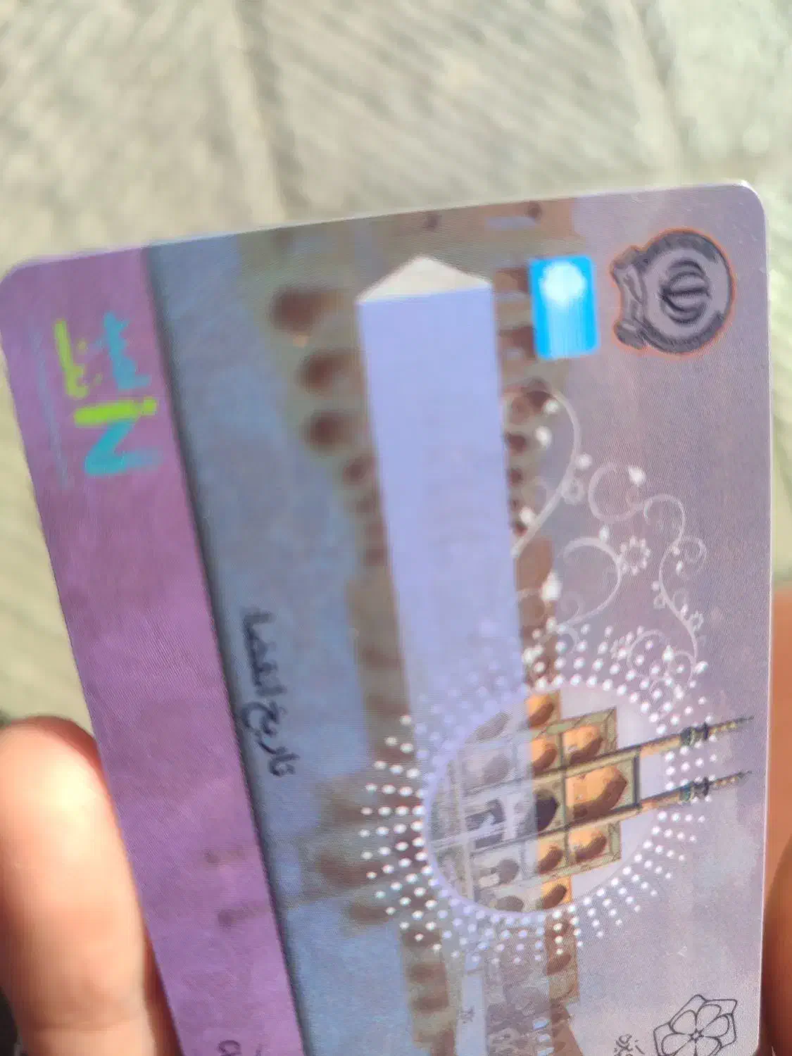 گمشده|اشیا|یزد, |دیوار